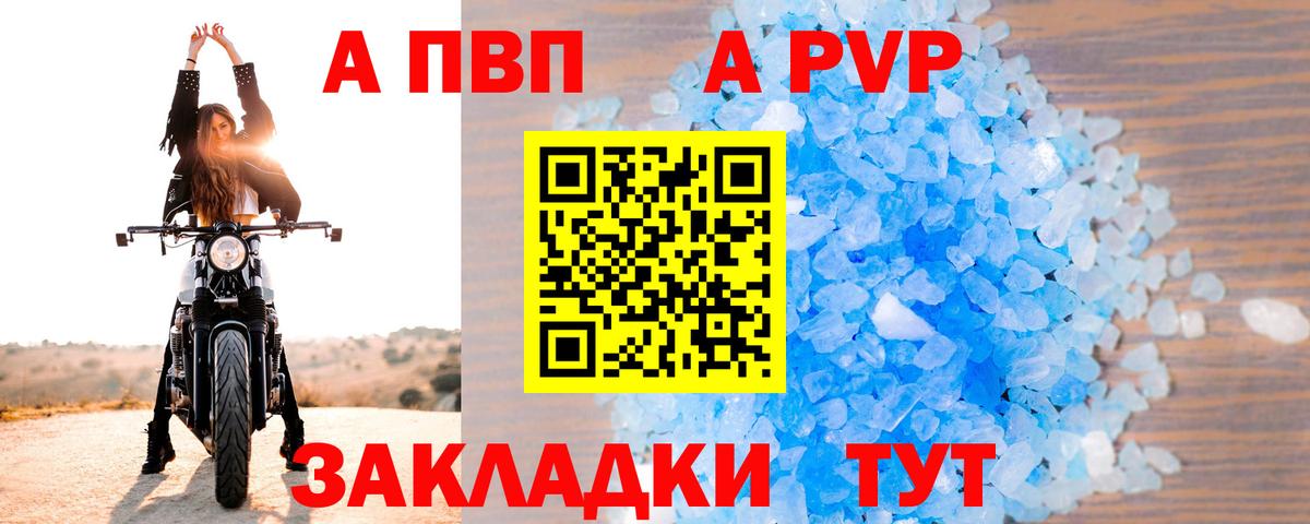 Alpha PVP СК Качканар