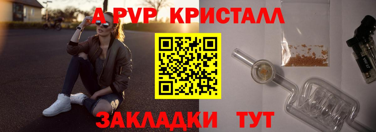 Качканар  А ПВП крисы CK  Вход с VPN  Альфа ПВП СК  APVP СК КРИС 