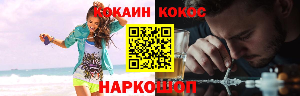 Кокаин 98% Качканар