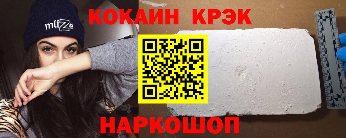 КОКАИН 99%  Кокаин  дарнет шоп  Качканар  Вход с VPN  COCAIN FishScale 