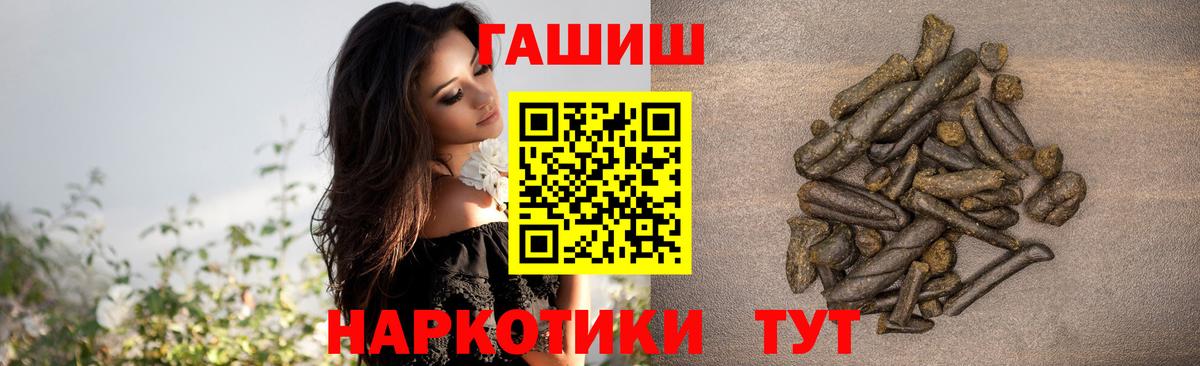 ГАШ хэш  ГАШ hashish  Качканар  Вход с VPN 