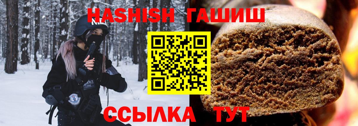 ГАШ hashish Качканар
