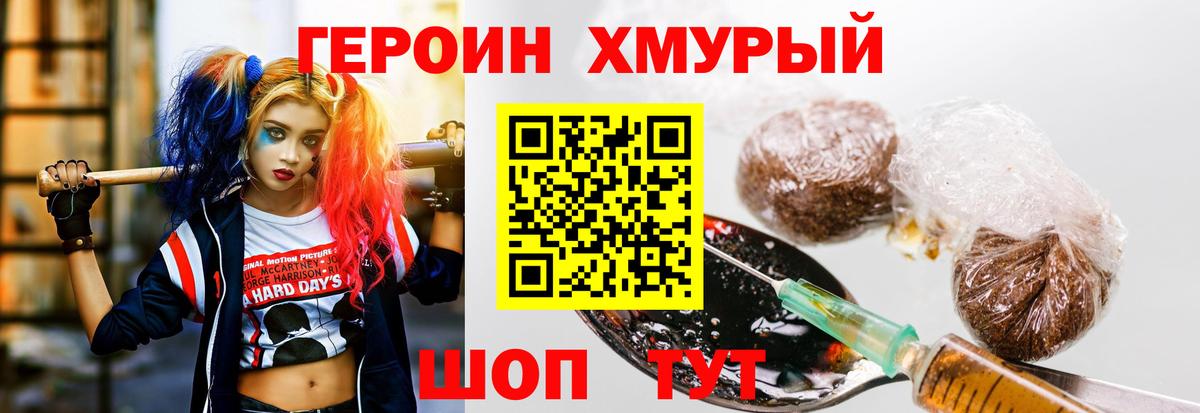 ГЕРОИН VHQ  Вход с VPN  Качканар 