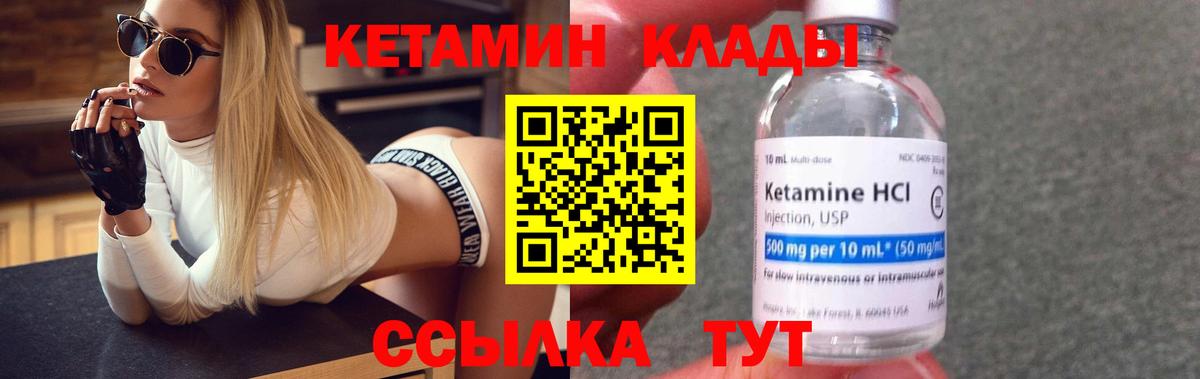 Кетамин ketamine Качканар
