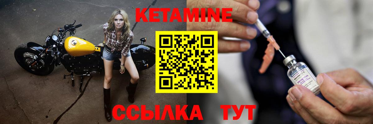Кетамин ketamine  Кетамин ketamine  Качканар  Вход с VPN 