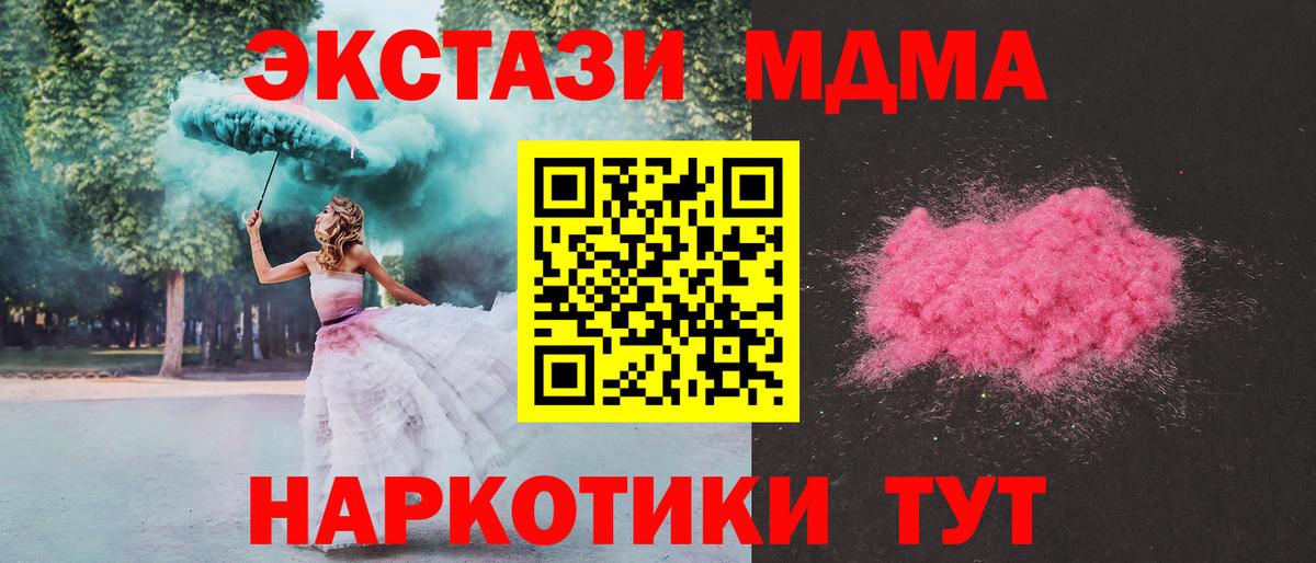 MDMA  MDMA Molly  Вход с VPN  Качканар  MDMA молли 