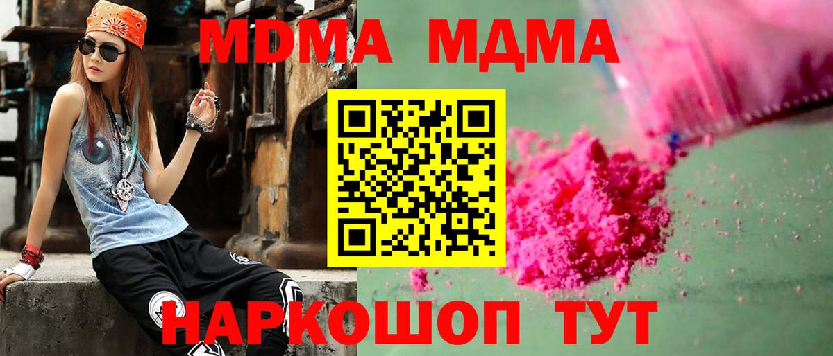 МДМА Molly Качканар
