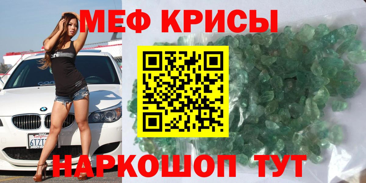 Меф мяу мяу  Качканар
