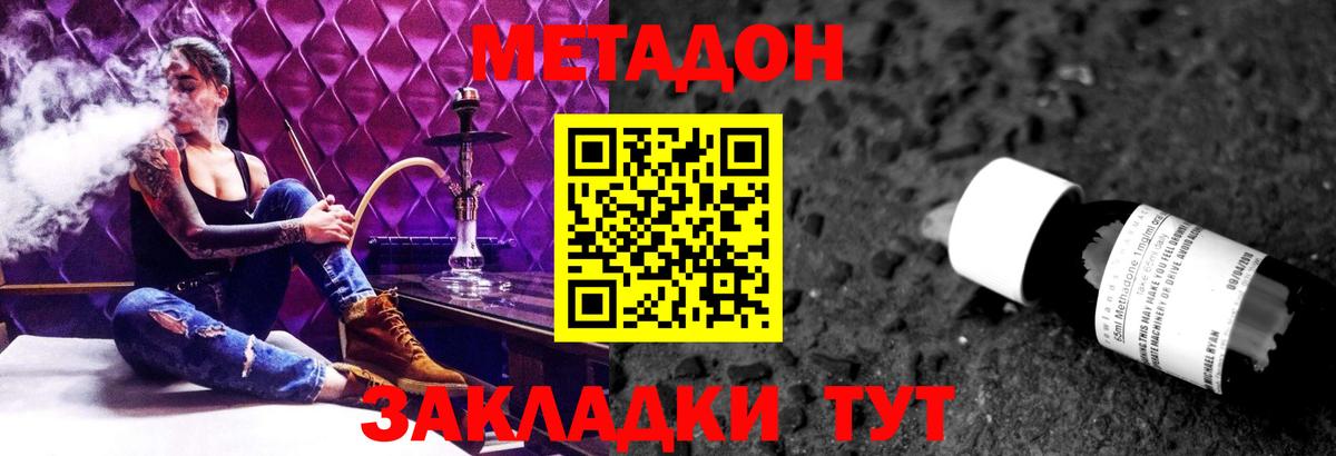 Метадон белоснежный  МЕТАДОН methadone  Вход с VPN  Качканар 