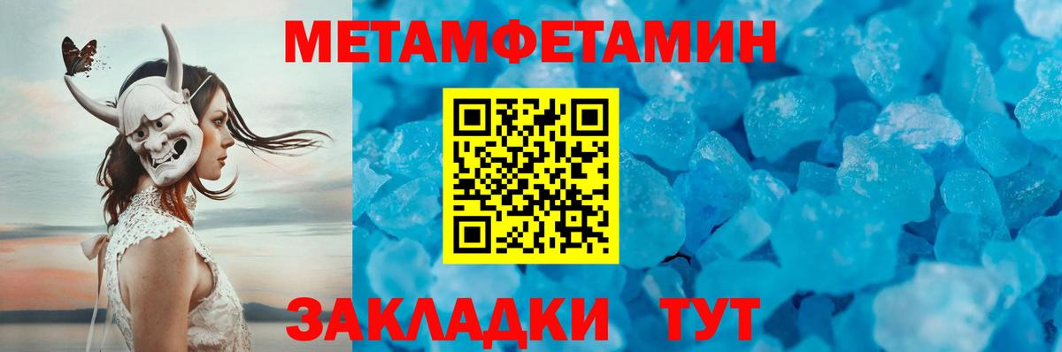 МЕТАМФЕТАМИН винт Качканар