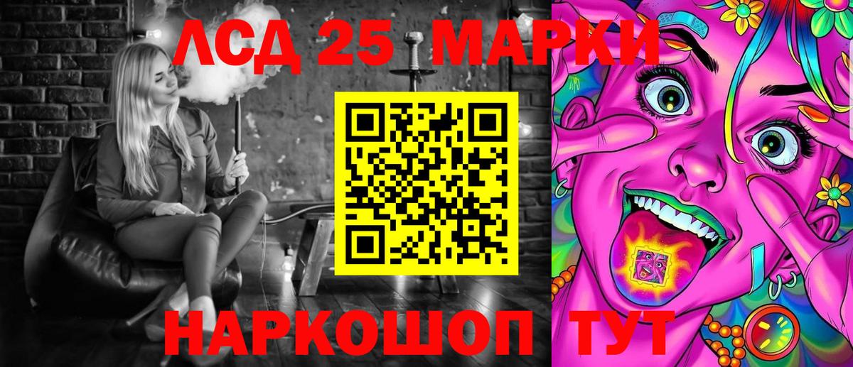 Марки NBOMe 1,5мг Качканар