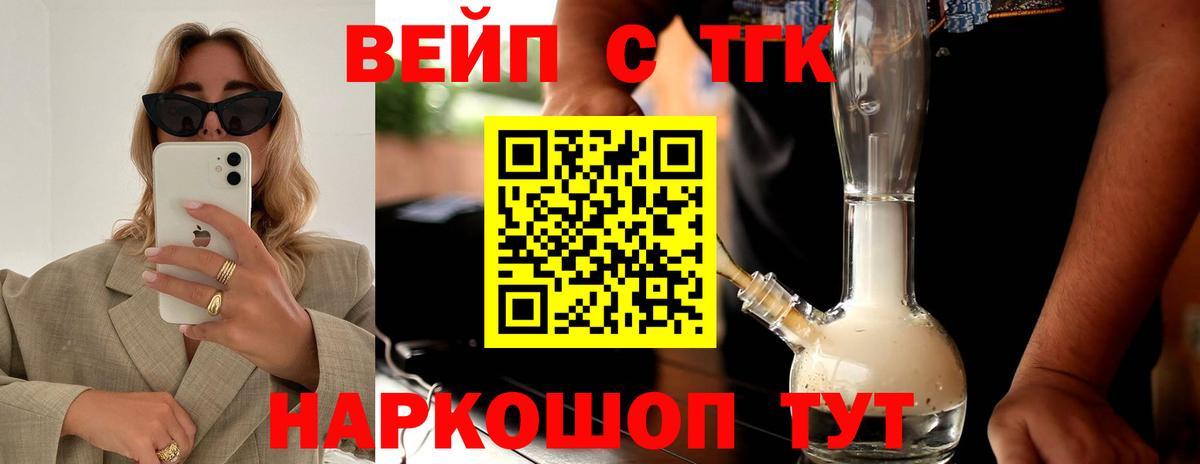 ТГК гашишное масло Качканар