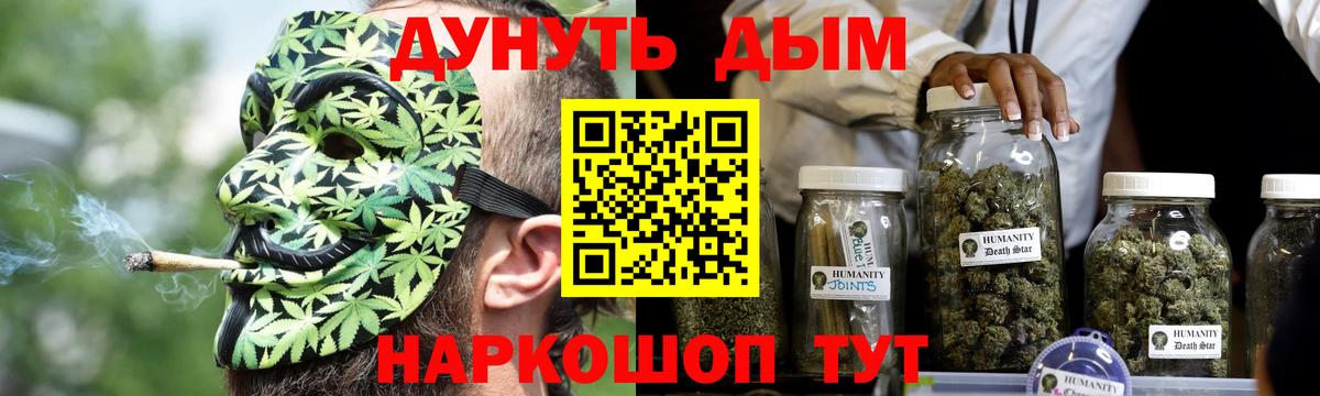 Шишки марихуана семена  Бошки марихуана планчик  Качканар  Вход с VPN 